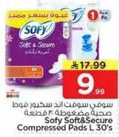 سوفي سوفت اند سكيور 30 قطعه