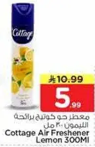 معطر جو كوتاج برايحه الليمون 300 مل