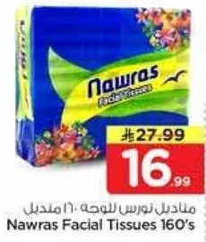 Nawras Facial Tissues 160's