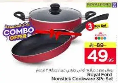 رويال فورد طقم طهي غير لاصق 3 قطع