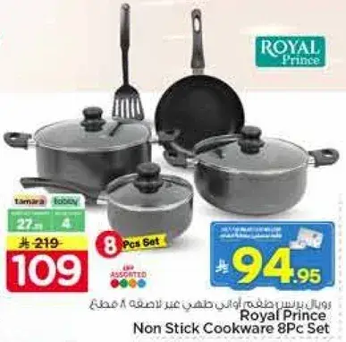 رويال برينس طقم طهي غير لاصق 8 قطع