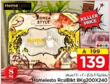 Home lesto 8Kg 200X240