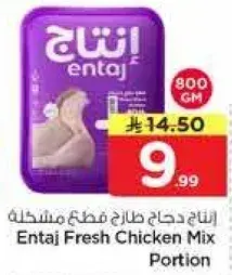 انتاج دجاج طازج قطع مشكله