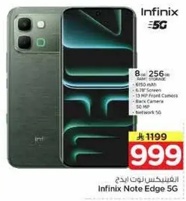 انفينيكس نوت ايدج 5 ج.
