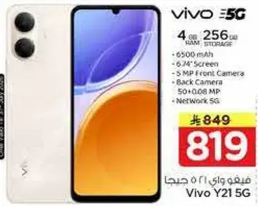 Vivo Y21 5G with 4GB RAM and 256GB storage.
