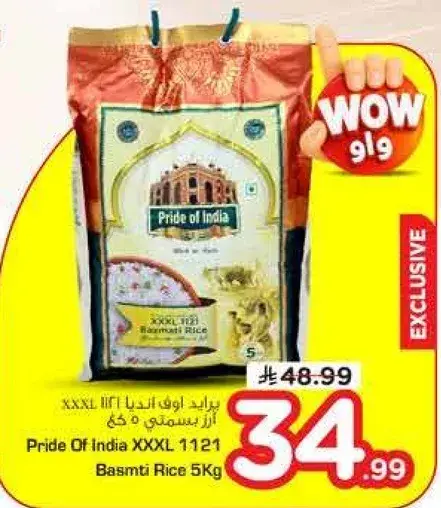 Pride Of India Basmati Rice 5Kg