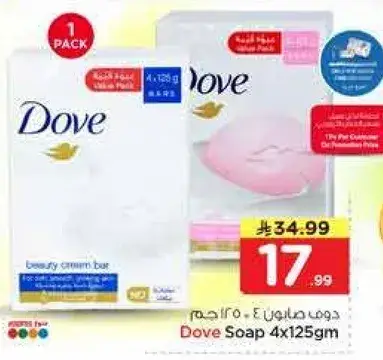 Dove Soap 4x125g
