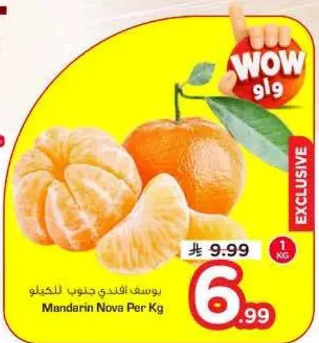 يوسف افندي جنوب للكيو