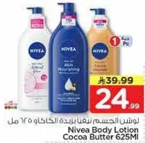 لوشن نيفيا للجسم 625 مل