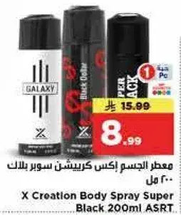 معطر الجسم اكس كريشن سوبر بلاك 200 مل