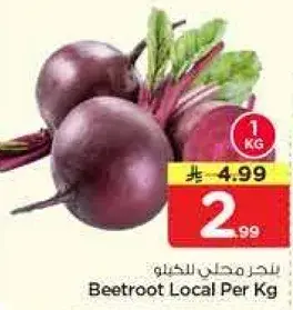 Beetroot Local Per Kg