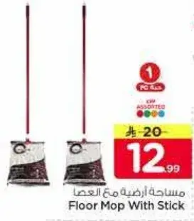 Floor Mop With Stick