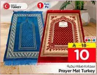 Prayer Mat Turkey