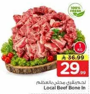 Local Beef Bone In