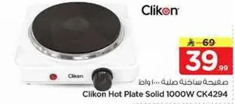 صفيحه ساخنه صلبه 1000W CK4294
