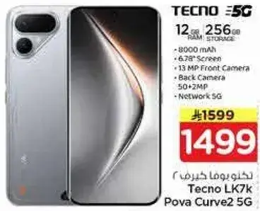 تكنو LK7K بوفا كيرف 2 5G