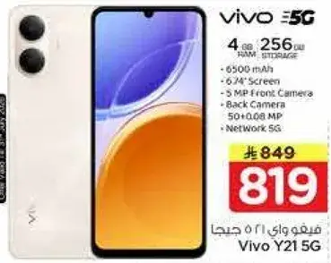 Vivo Y21 5G with 4GB RAM and 256GB storage.