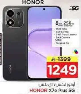 هاتف HONOR X7e Plus 5G