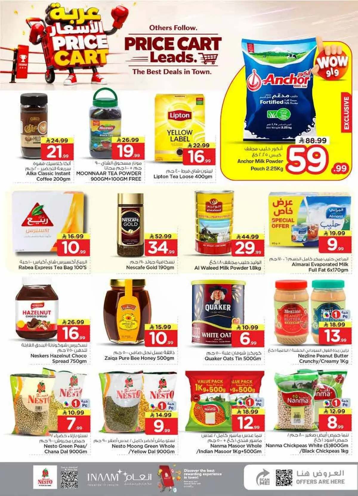 عربة الاسعار - صفحة 9
