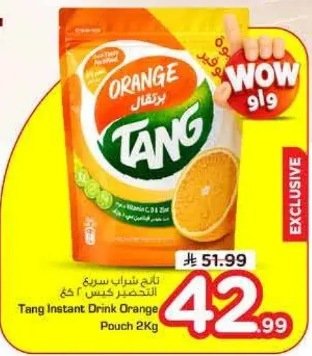 تانج مشروب برتقال كيس 2كغ