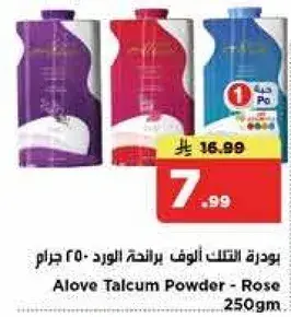 بودره التلك الوف برايحه الورد 250 جرام