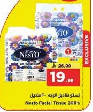 Nesto Facial Tissue 200's