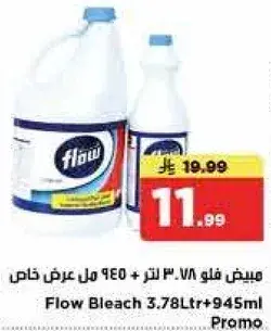 ميض فلو 3.78 لتر + 945 مل