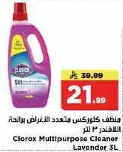 Clorox Multipurpose Cleaner Lavender 3L