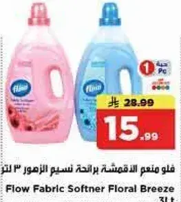 فلو منعم الاقمشه برايحه نسيم الزهور 3 لتر