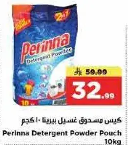 Perlina Detergent Powder Pouch 10kg