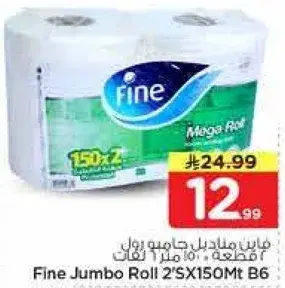 Fine Jumbo Roll Toilet Paper 2'SX150Mt