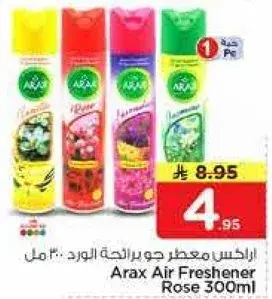 اراكس معطر جو برايحه الورد 300 مل