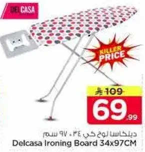 طاوله كي ديلكاسا 34x97 سم