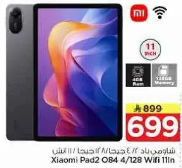 شاومي باد 2