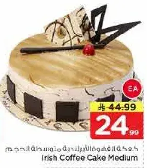 كيكه القهوه الايرلنديه متوسطه الحجم