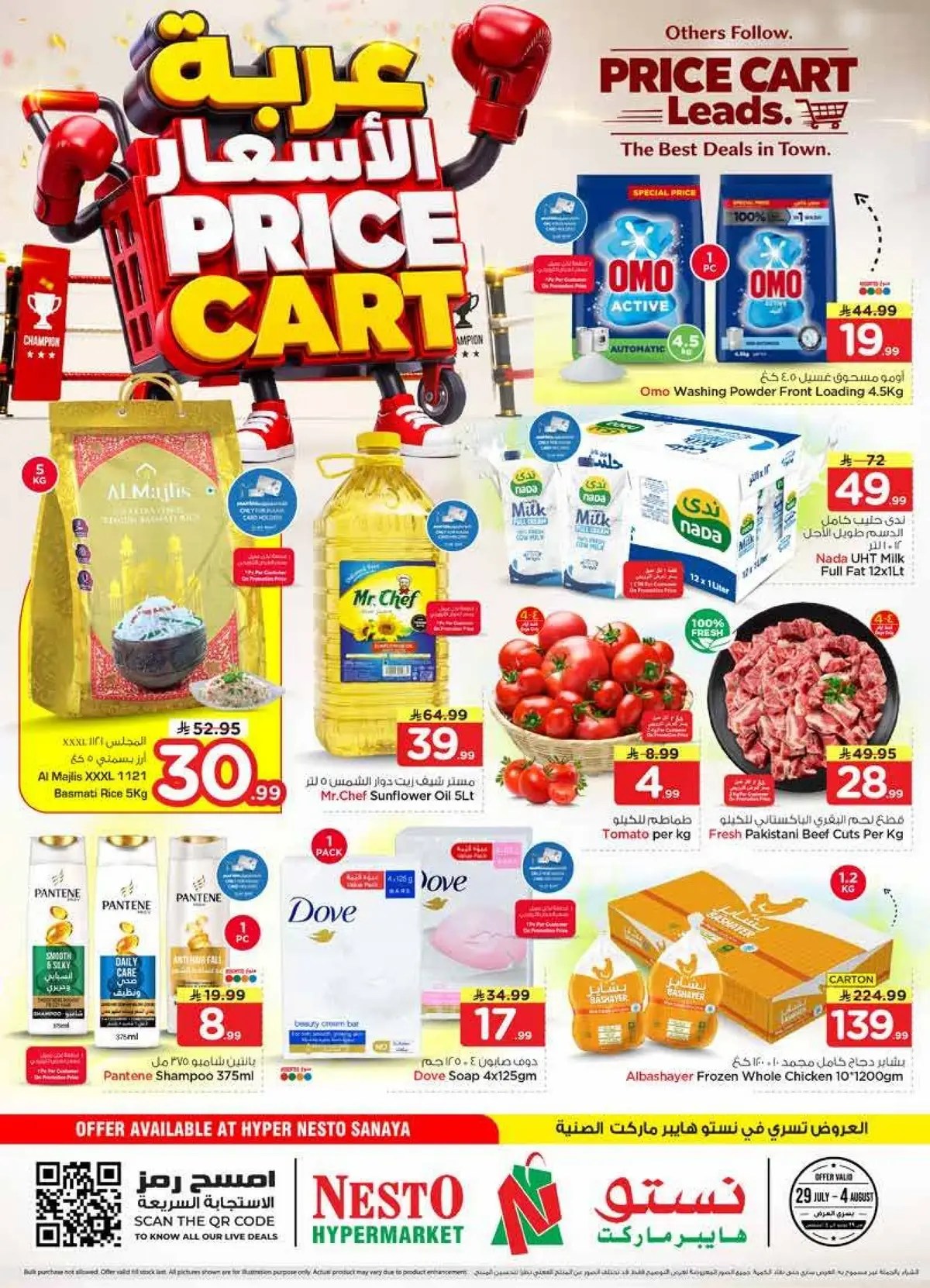PRICE CART - SANAYA