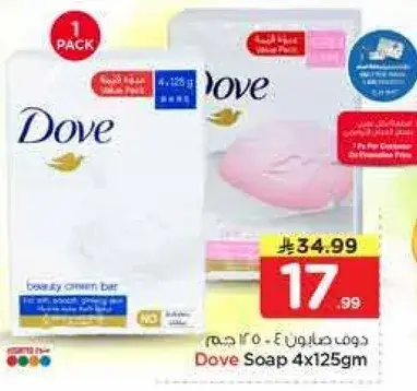Dove Soap 4x125g