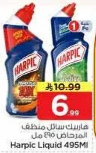 Harpic Liquid 495ml