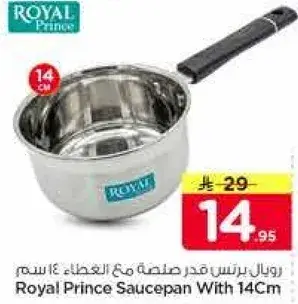 Royal Prince Saucepan With 14Cm.