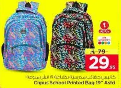 Cnpus School Printed Bag 19" Astd