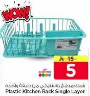 Plastic Kitchen Rack Single Layer