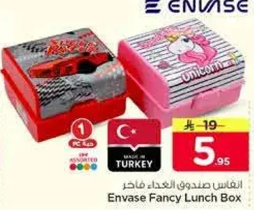 انفاس صندوق الغداء فاخر