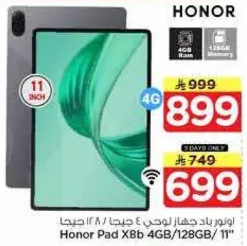 Honor Pad X8b 4GB/128GB