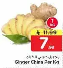 Ginger China Per Kg.