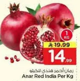 رمان احمر هندي للكغ