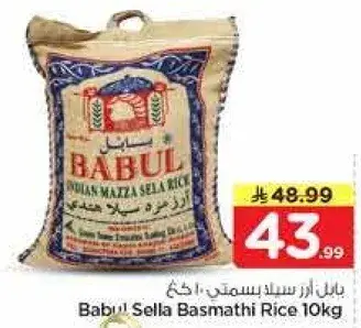 Babul Sella Basmathi Rice 10kg