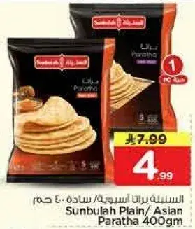 سنابل براتا عاديه 400 جرام