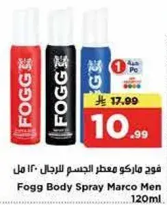 Fogg Body Spray Marco Men, 120 ml.