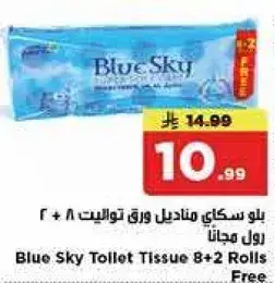 Blue Sky Toilet Tissue 8 + 2 Rolls Free