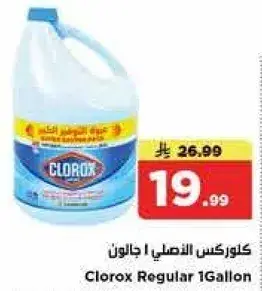 Clorox Regular 1 Gallon